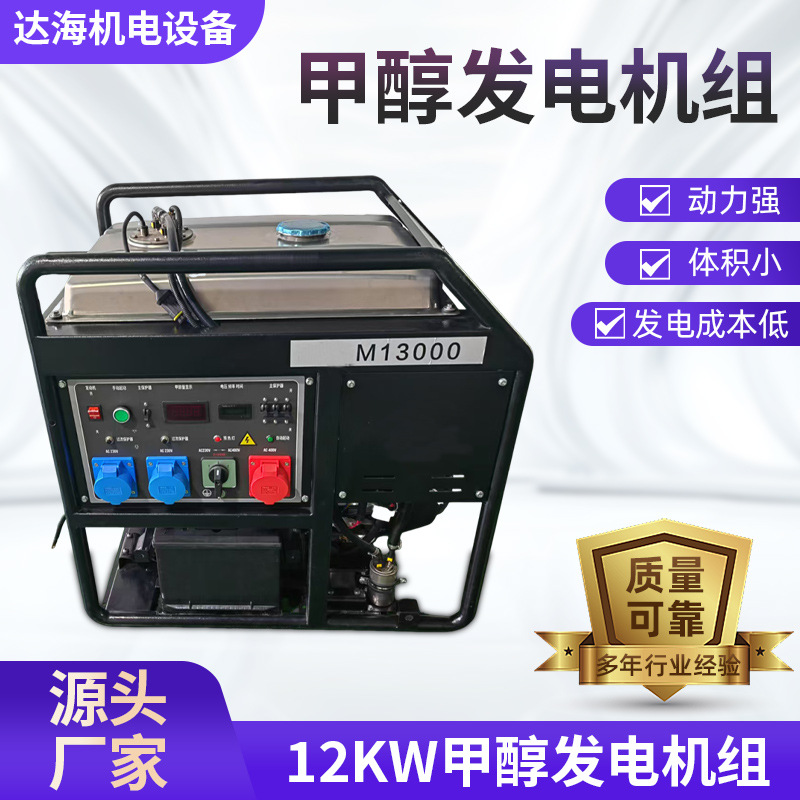 轻量化设计易搬运户外工程临时用电便携移动式甲醇发电机工业专用