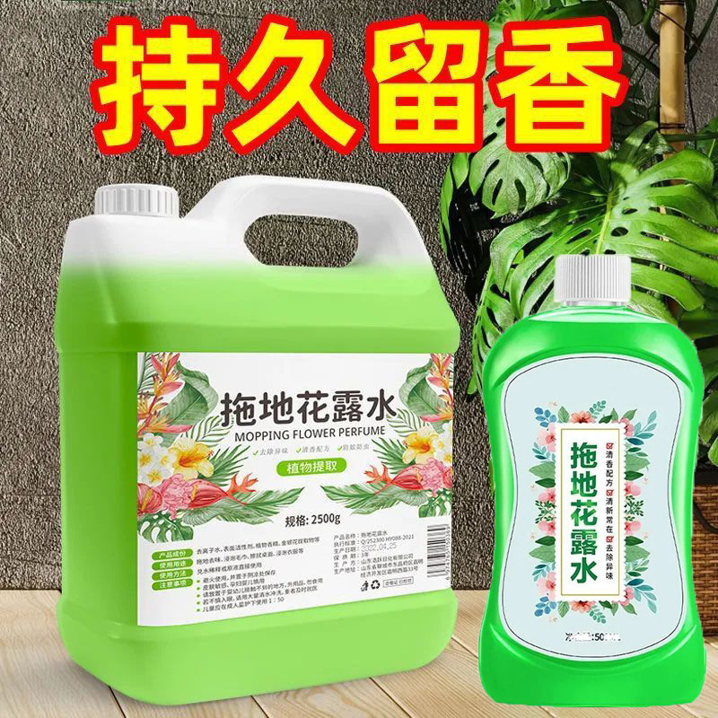 Large Bucket of Floor Cleaning Liquid, Special Floral Water, Multi-Functional Floor Cleaner, Quick-Drying, Concentrated Floral Water for Stain Removal