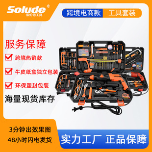 Sorlund Household Electric Drill Hardware Set Tools Electrician Maintenance Toolbox Multifunctional Combination Set Tools