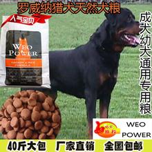 狗粮通用型40斤装藏獒松狮高加索罗威纳狼青大型犬幼犬成犬粮20kg