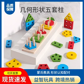 拼图、拼板;其他益智玩具;科教玩具