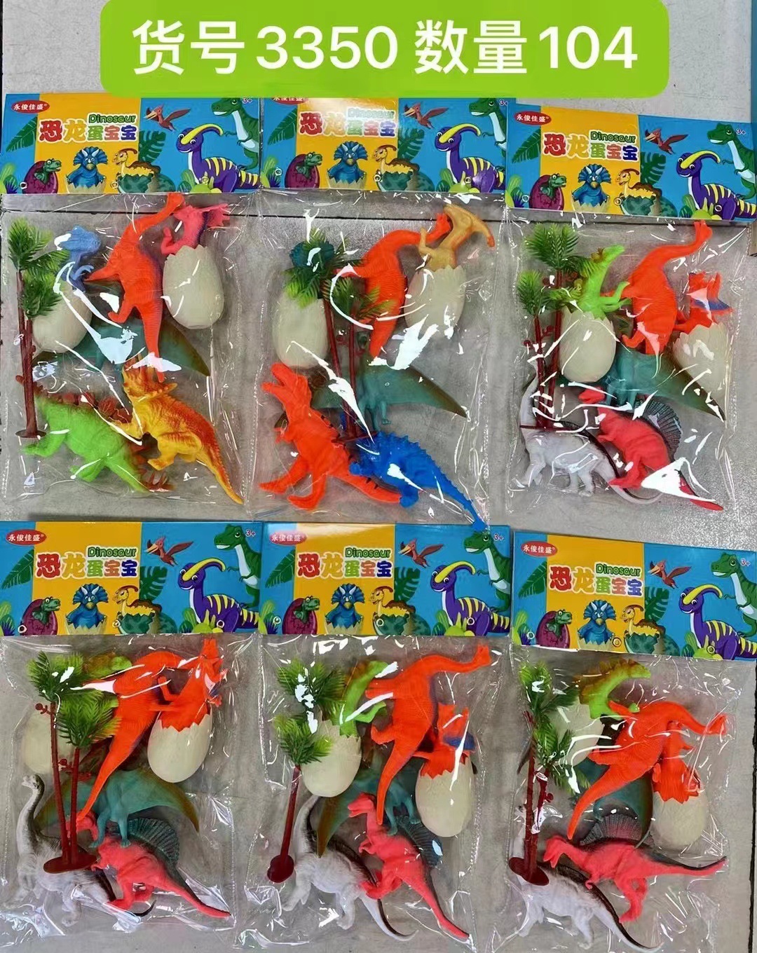 Realistic dinosaur model animal toy set, no Tyrannosaurus Rex, Stegosaurus, or Diplodocus models.