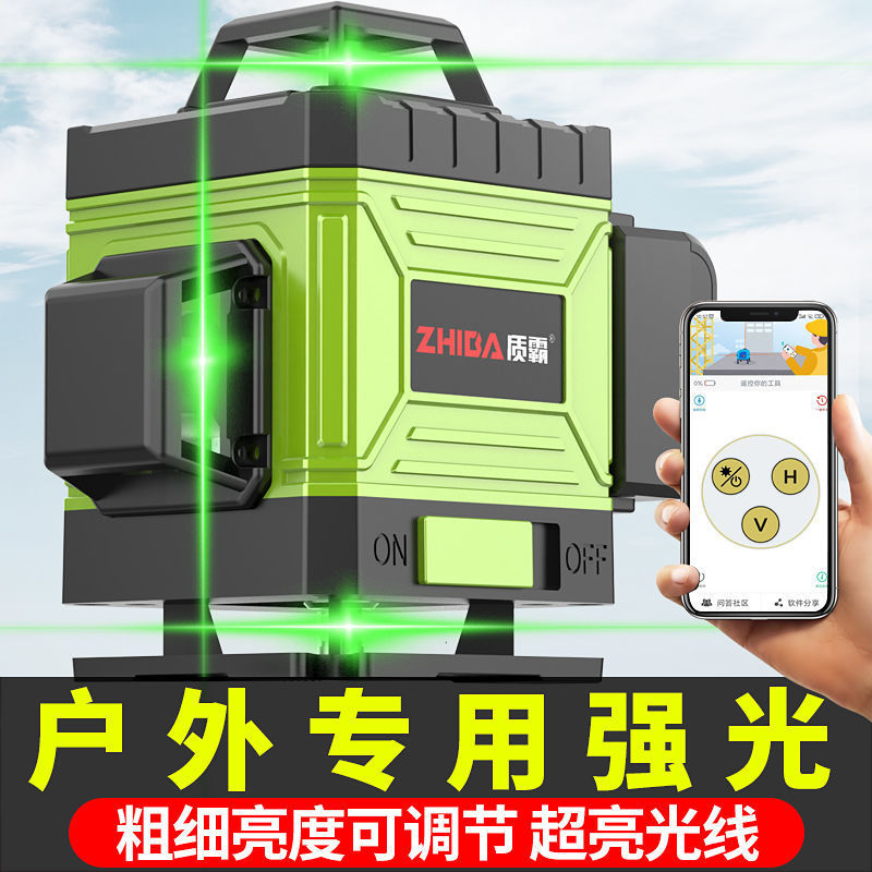 强光水平仪绿光12线16线高精度超清打线激光红外线贴地贴墙平水仪