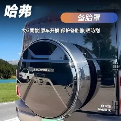 Raptor with Lighted Fuel Spare Tire Spare wheel cover