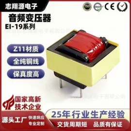 音频变压器;电源变压器;电感器