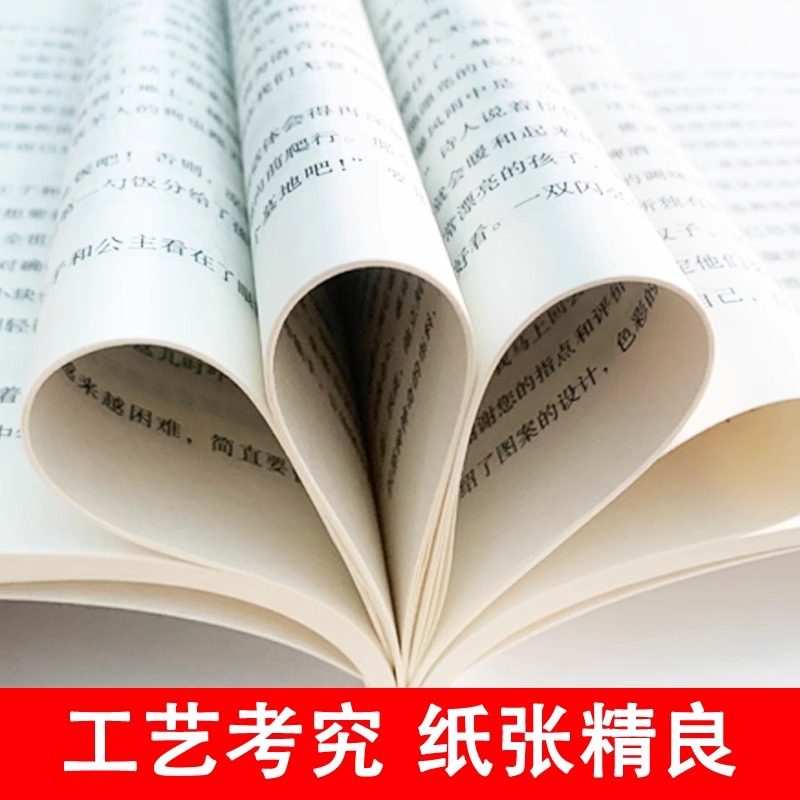 世界少年経典文学名著三四五六年級小中学生課外読書童話物語書