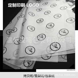 拷贝纸;无纺布袋