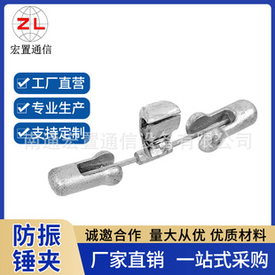Spot Power Gold Shock-Proof Hammer, Empty Line Connection Shock-Absorbing Device, Line Clip-On Bolt, Anti-Vibration Hammer Wholesale