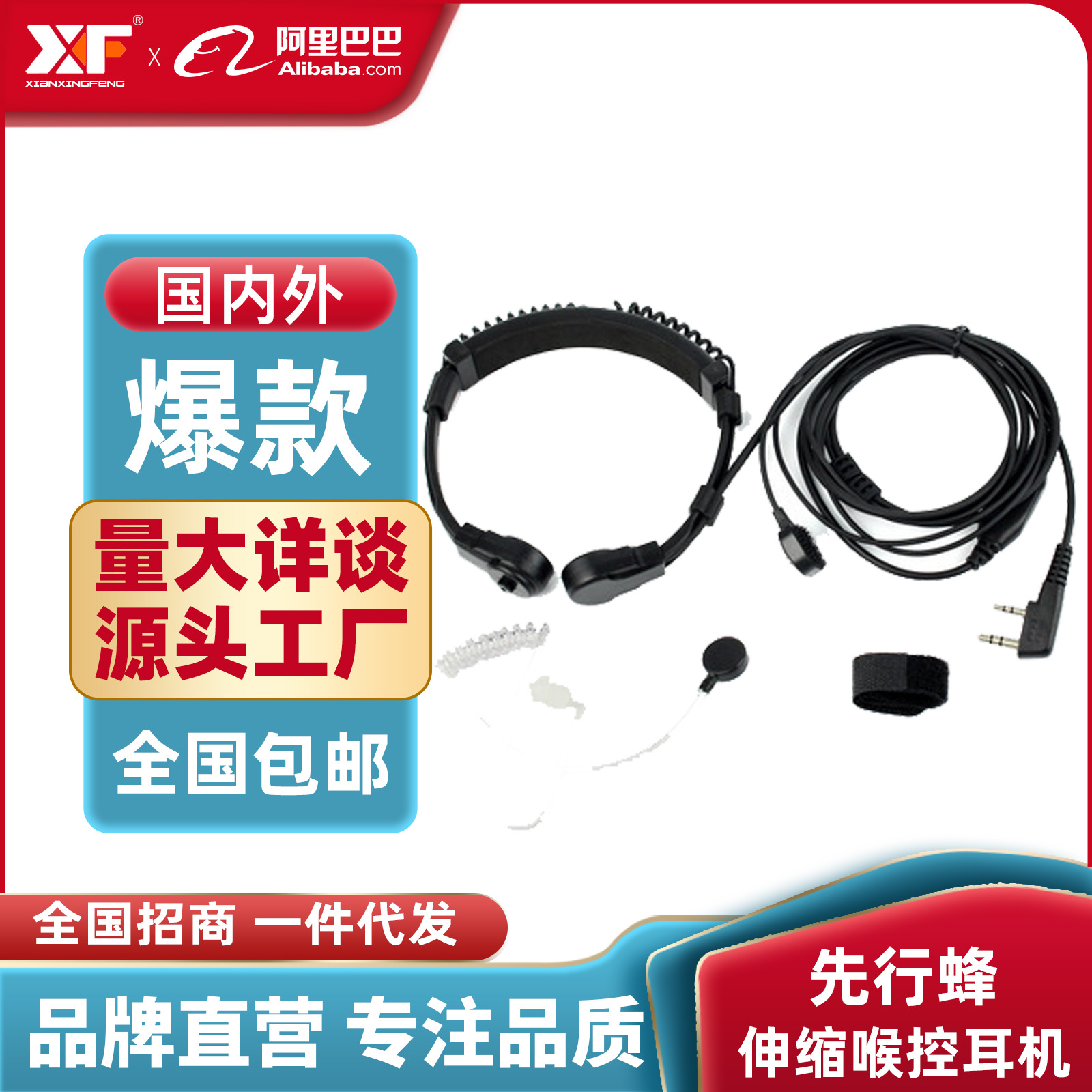 对讲机喉震感应耳机 摩托车专用耳麦战术喉控空气导管K头伸缩喉控