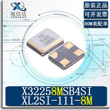 X32258MSB4SI XL2SI-111-8M ԭװ��Ƭ��Դ���� &plusmn;10ppm 8MHz 20pF