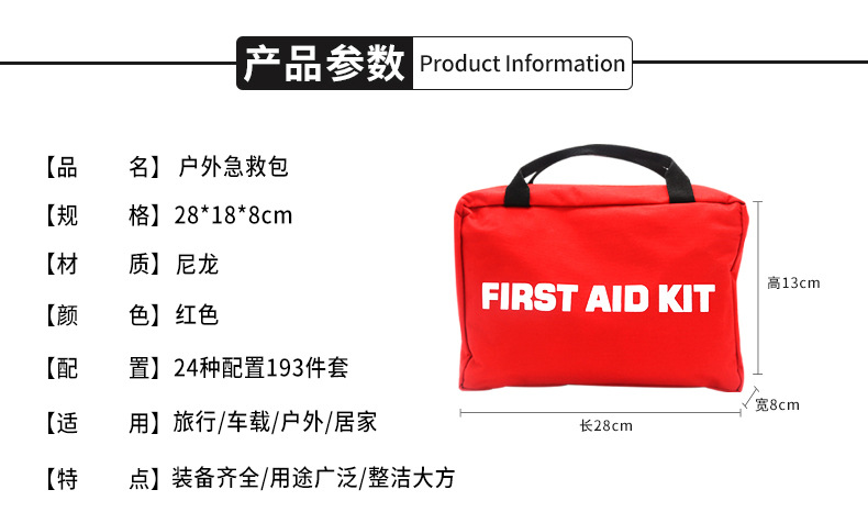 手提急救包_04.jpg