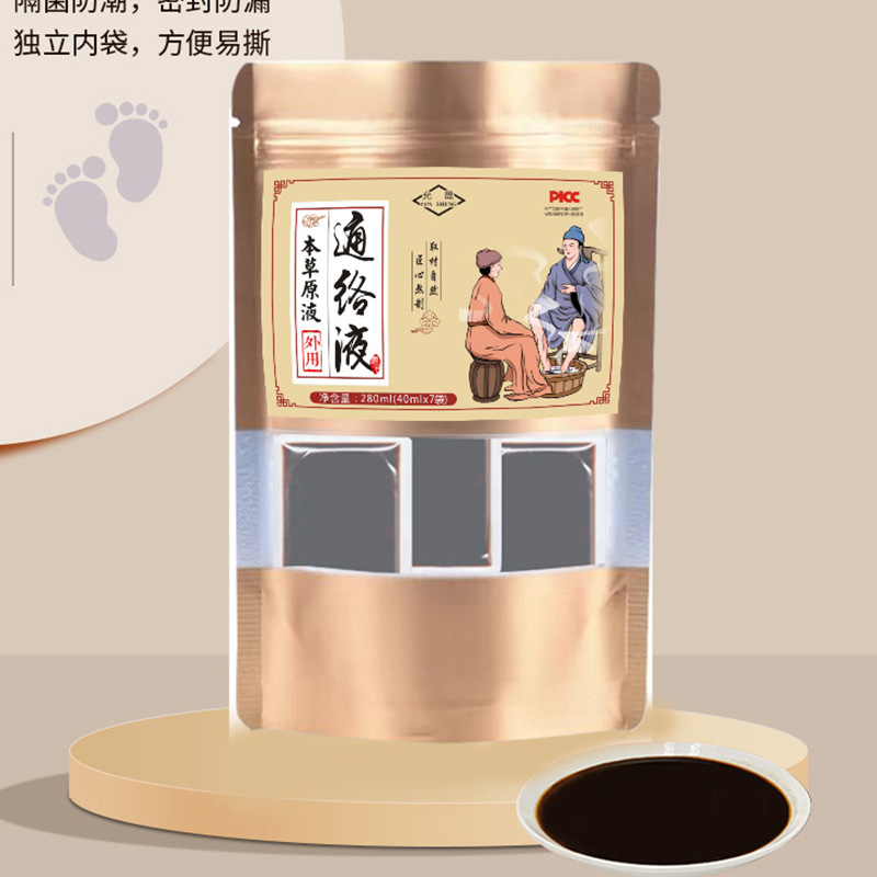 一件代發草本本草原液泡腳洗腳 批發濃縮免煮足浴包熏蒸通絡液