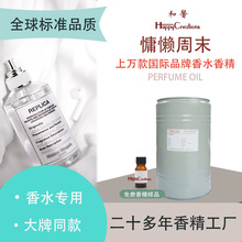 �߶˴������w��ˮ�㾫����ԭҺ㼑���ĩperfume oil�ջ��㾫�Ø�