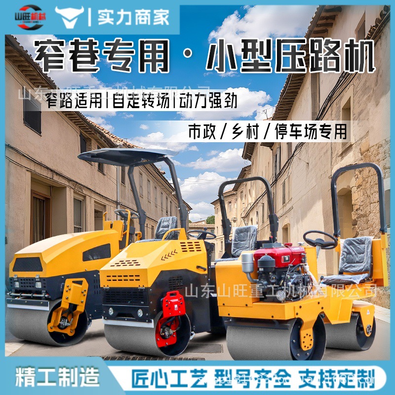 手扶座驾式单双轮压路机液压振动柴油沥青路面压实机地面压土机