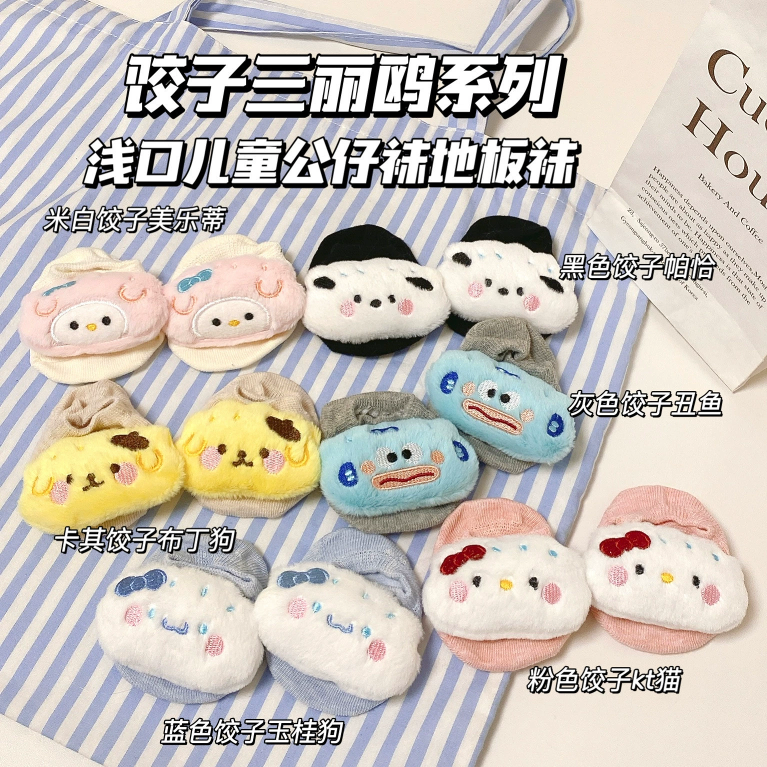 Sanrio, детские летние носки для мальчиков, кукла