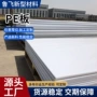 超高耐磨分子量定制聚乙烯板