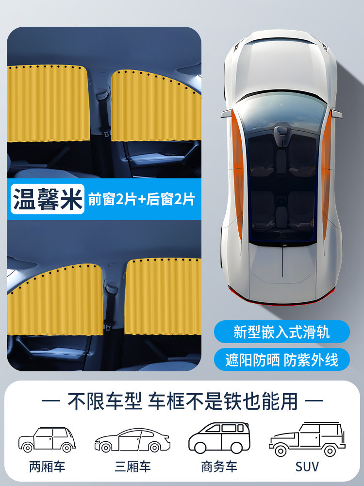 Cloth Tesla Camping | Tesla Car curtains - warm-rice-full-car-front-and-rear-windows-4-pieces-note-car-model-year