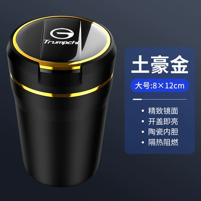 Car ashtray Car Ashtray Chuanqi GS8/GS4plus/M6 - trumpchi-local-gold-large-size-is-about-12cm-high