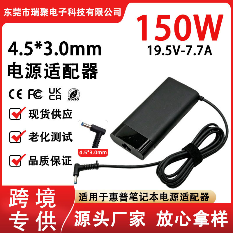 Suitable for Hp 150W Notebook Power Adapter 19.5V7.7A Computer Charger 4.5*3.0mm Interface Suitable for Hp 150W Notebook Power Adapter 19.5V7.7A Computer Charger 4.5*3.0mm Interface