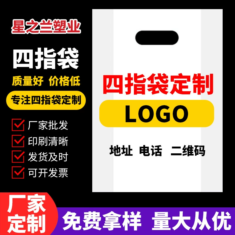 Сумка хлеба косметической графической сумки покупок одежды пальца 4 плоская карманная упаковывая портативная напечатала логотип