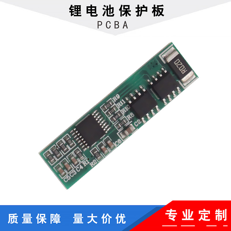 音箱锂电池3串保护板灯具电池12V保护板太阳能储能3串精工保护板