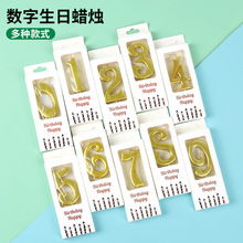 厂家直供批发金色数字蜡烛生日蛋糕装饰周岁蜡烛派对甜品台装扮