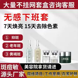 液态精华;面霜;专业线护肤品