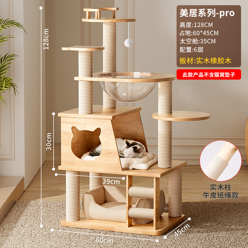 메이주 C1-Pro-원목 클라이밍 포스트 크라프트지 로프 [최고 소재]