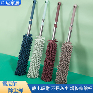 New chenille duster household cleaning duster retractable long handle dust brush feather duster