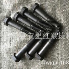 ���I���a ���˸ߏ��������^�ݗU���_���N����˨ �ߏ�������˨GB31