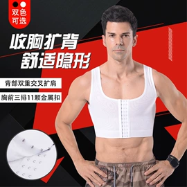 塑身上衣;塑身裤;肩带、搭扣