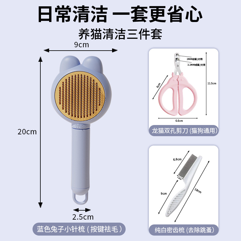 작은 토끼 블루 3종 세트