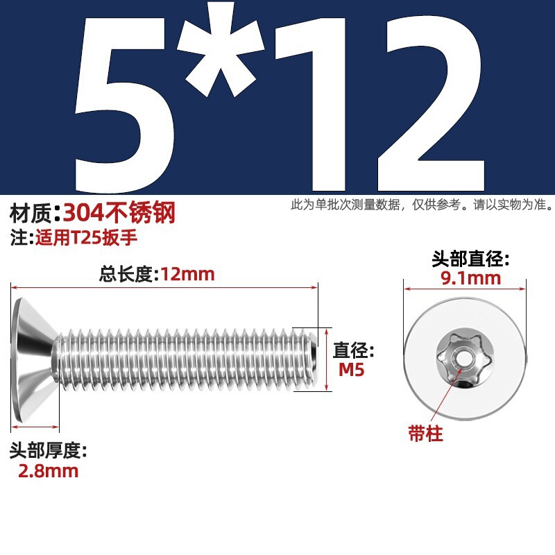 带柱304不锈钢螺丝沉头平头内梅花带柱防盗螺钉M2M3M4M5M6M8M10mm|undefined