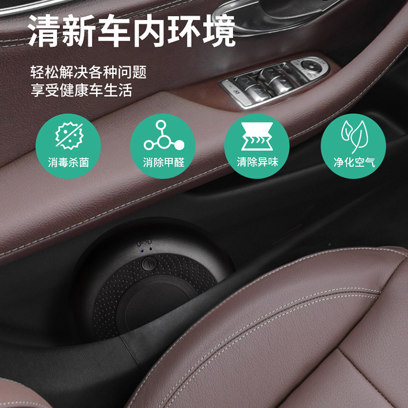 Car Air Purifier Household Indoor Ozone Negative Ion Anti-odor Cross-border Gift Small Purifier