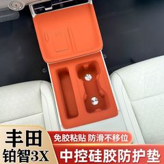 适用丰田铂智3X无线充硅胶垫中控水杯垫储物内饰面板保护套改装饰