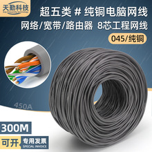 �҃ȳ�5W�����伃�~��X������lan cable����W�j��8о300��