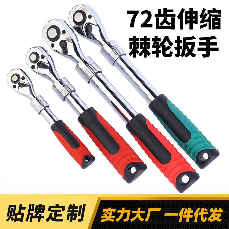 厂家供应快速棘轮扳手抛光镀铬72齿 大飞中飞小飞伸缩款 汽修扳手