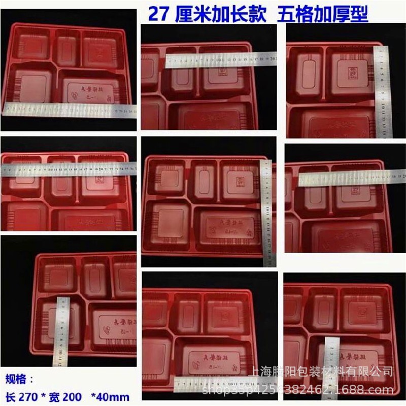 吸塑加厚红黑五格一次性餐盒快餐外卖1300ml打包盒5格600套