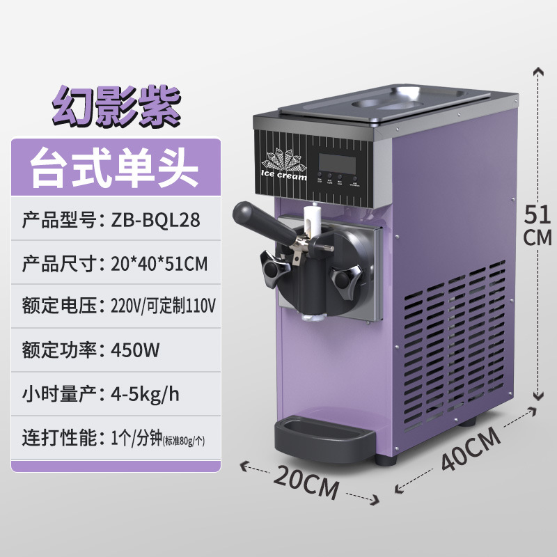 ZB-BQL68 máquina de helado suave pequeña máquina de helado vertical comercial máquina de helado de escritorio máquina de helado de tres colores CE