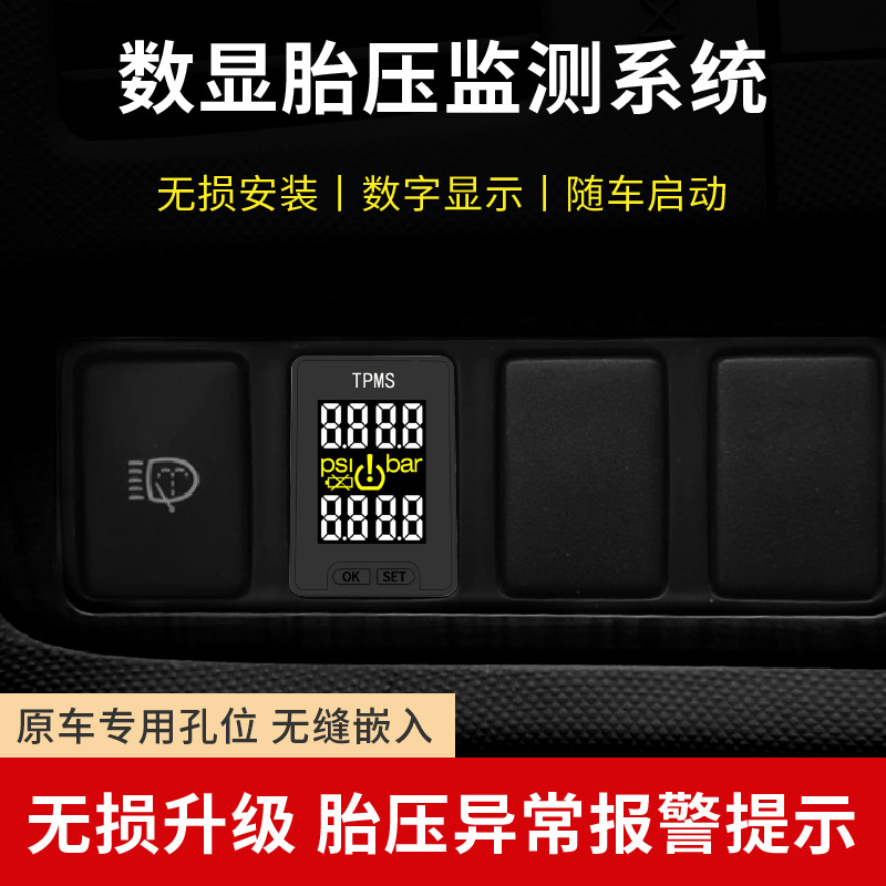 External Tianfeng Monitor Sensor Car Tire Pressure Detector Ms Built-In Tire Temperature and Pressure Sensor