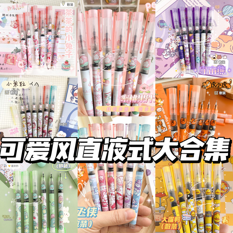 漫画風直液式ボールペン、高品質速乾性ゲルインクペン、学生試験用黒インクペン、ブラインドボックスペン、可愛い文房具|undefined