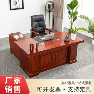 Office Boss Desk Manager Desk Executive Desk New Chinese Style Solid Wood Middle Desk Desk and Chair Combination with Lock Side Cabinet