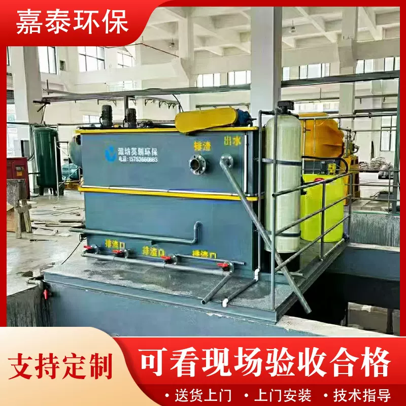 气浮机平流式溶气式气浮机除油刮渣降悬浮物气浮设备