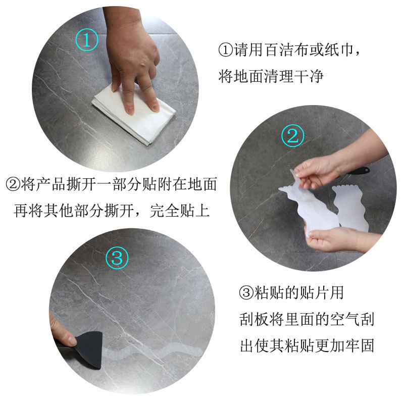 防滑贴使用步骤.jpg