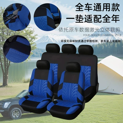 Universal seat cover — with Pressed Pattern Fabric - blue-five-seater-general