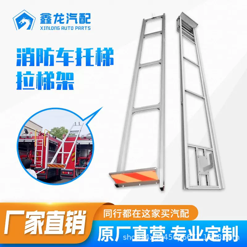 消防专用铝合金伸缩托梯快速救援大承重抗腐蚀防滑防高温折叠便携