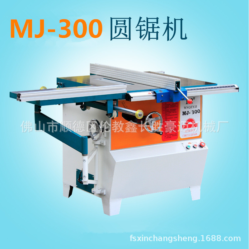 产地货源鑫长胜供应MJ-300圆锯机推台摆角圆盘锯木工机械开料机