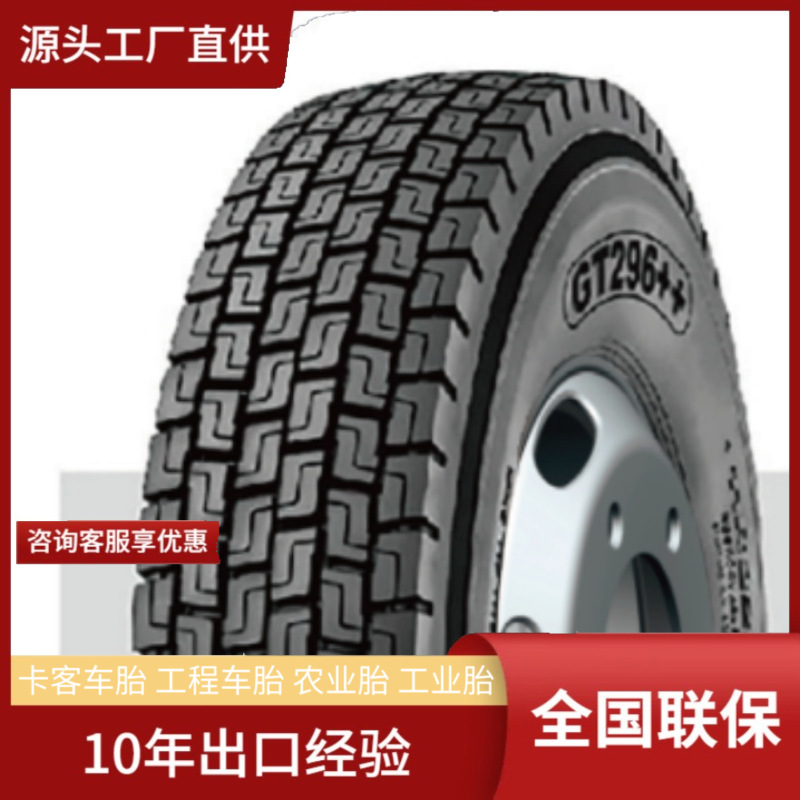 银宝YINBAO12R22.5抓地性强驱动块花加宽胎面卡车货车轮胎