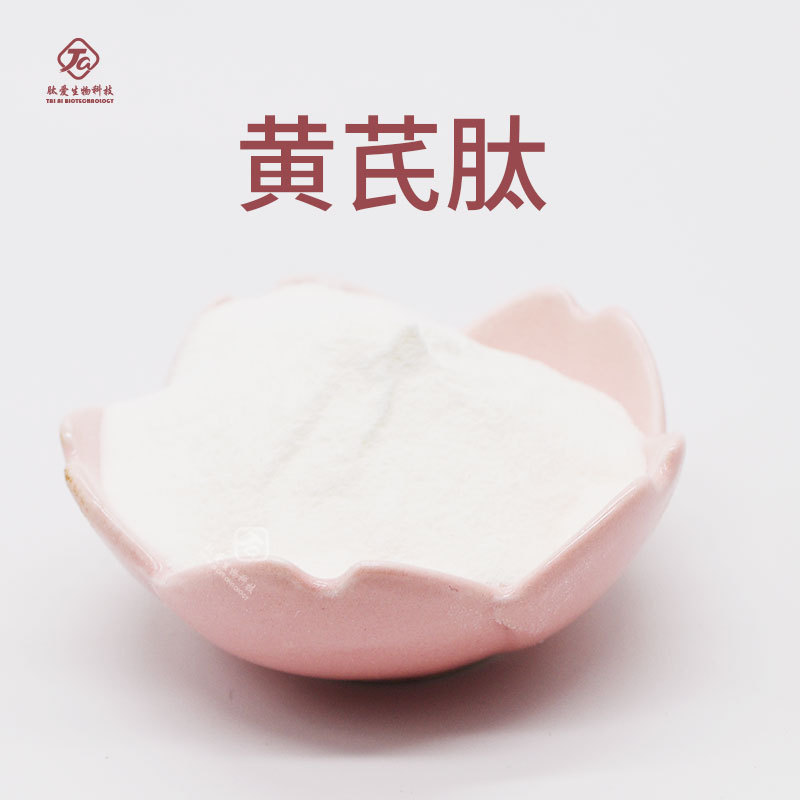 黄芪肽  肽爱生物 小分子活性肽黄芪提取物黄芪多肽量大从优现货