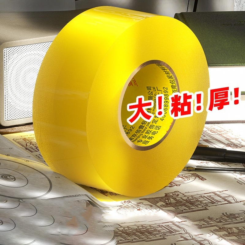 透明胶带高粘度不易断大号宽胶带快递打包封箱带加宽封口胶